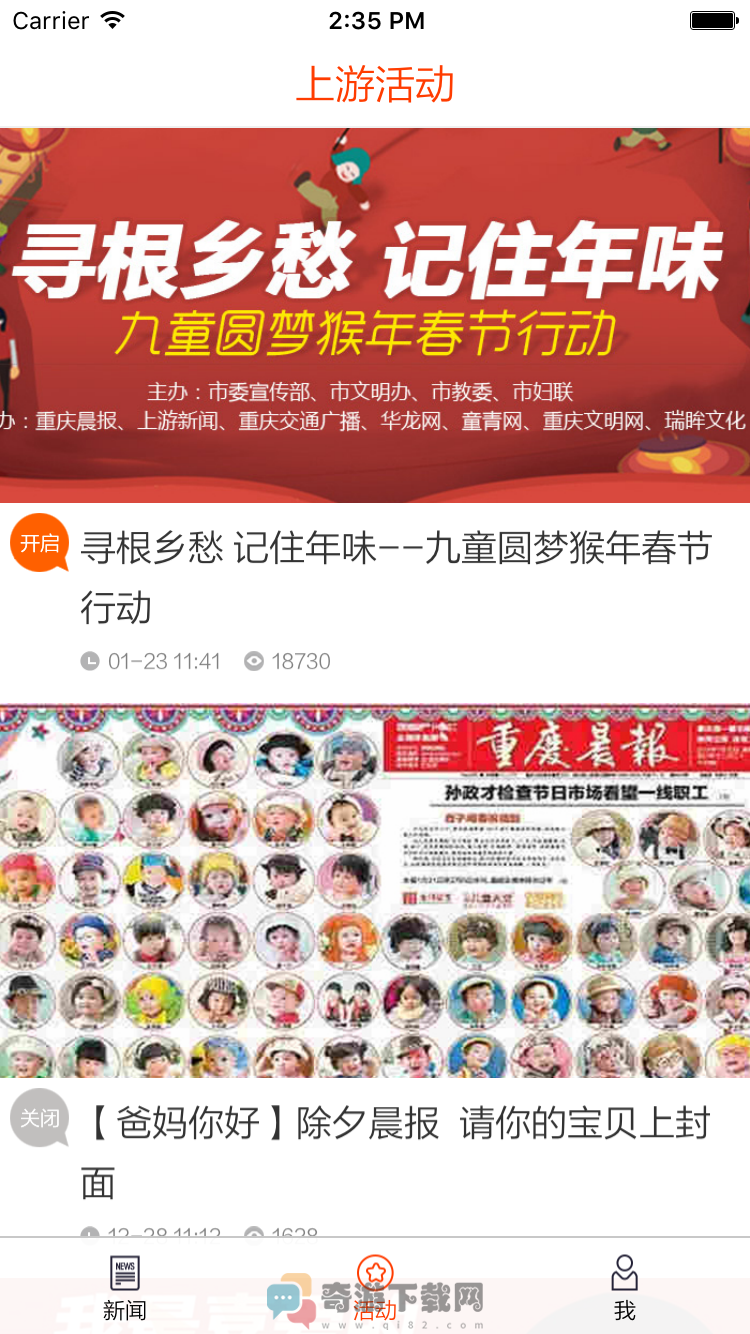 上游新闻截图2