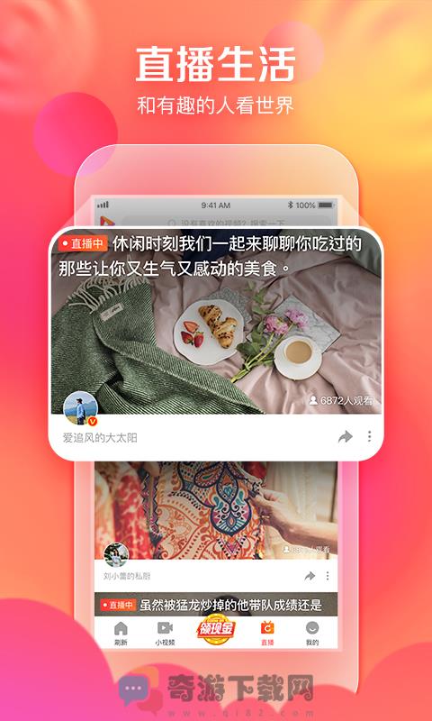 好看视频截图3