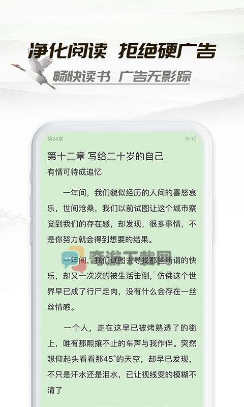 小书亭免费截图3