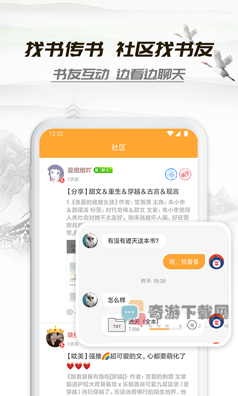 小书亭免费截图2