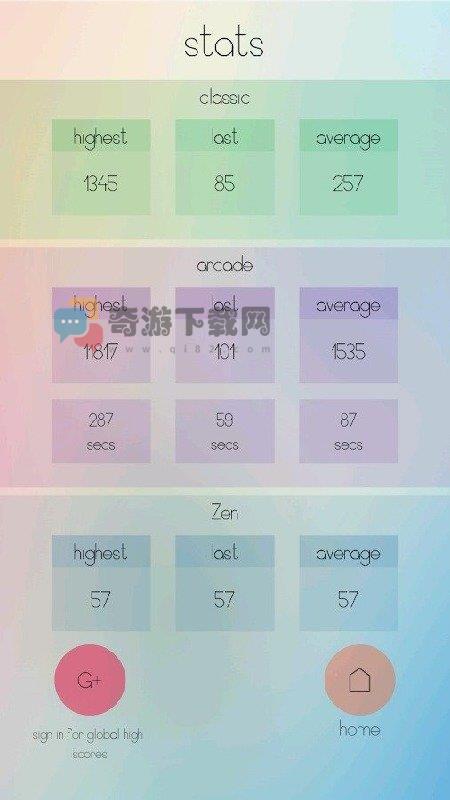 七彩球游戏截图5