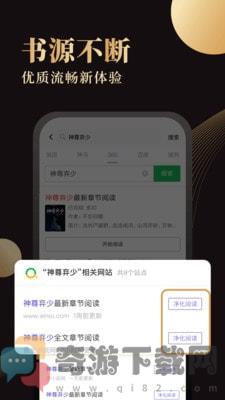 休尚小说app最新版截图1