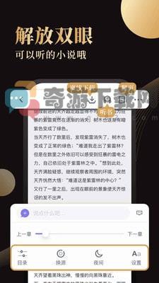 休尚小说app最新版截图3