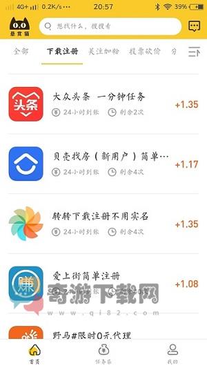 悬赏猫app截图1