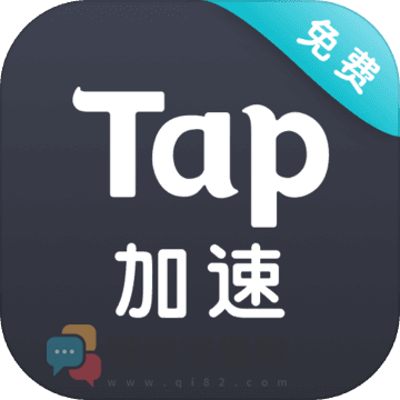 taptap加速器最新版