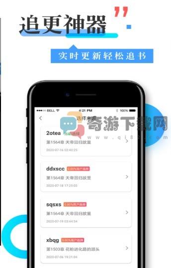 换源神器安卓最新版截图2