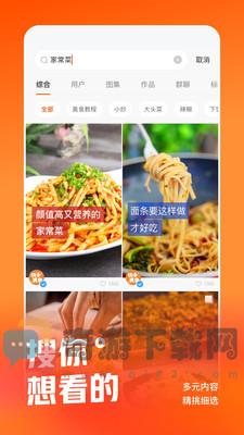 快手视频app截图3