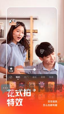 快手视频app截图5