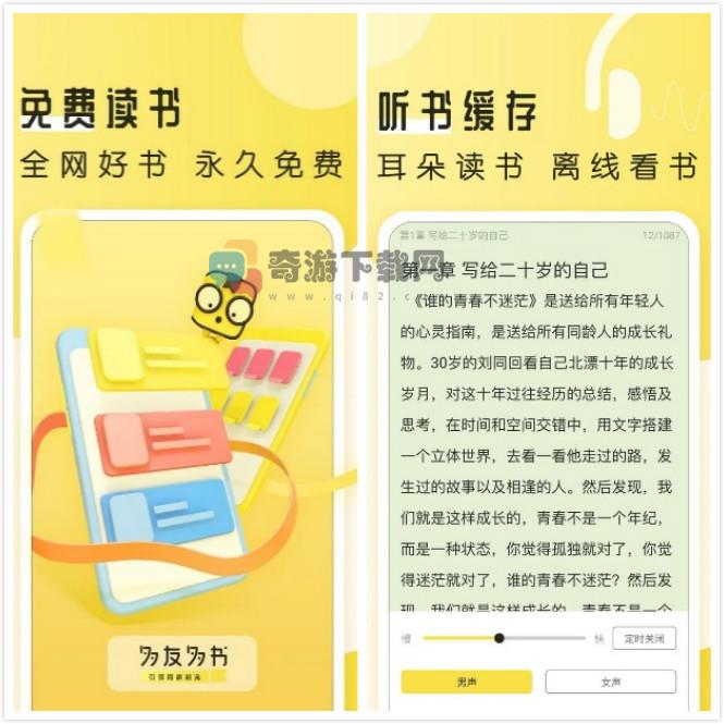 多友多书app下载正版截图1