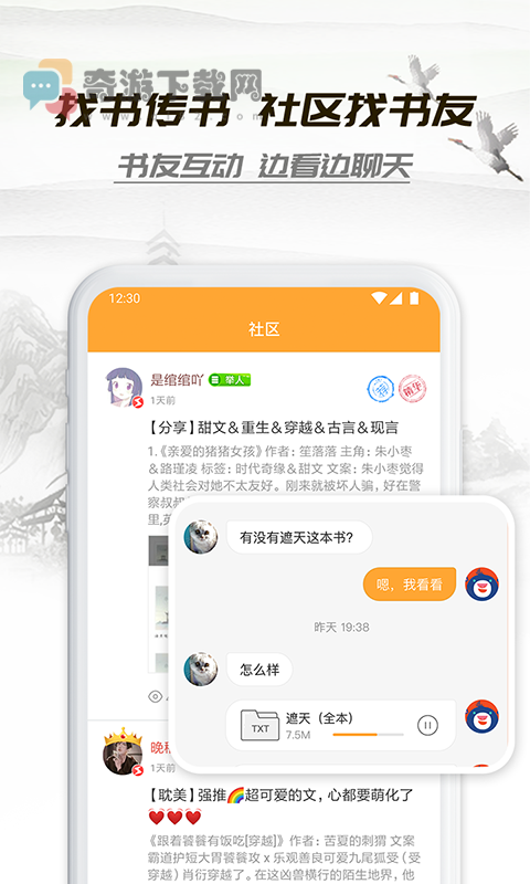 小书亭2018旧版免费截图2