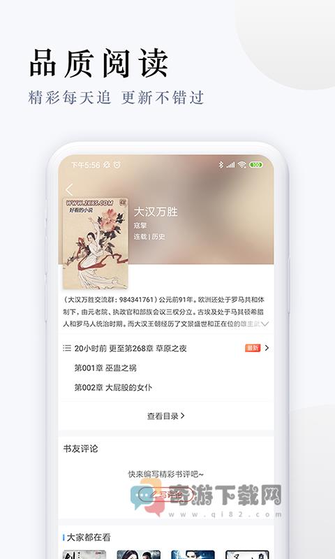 派比小说软件正版截图3