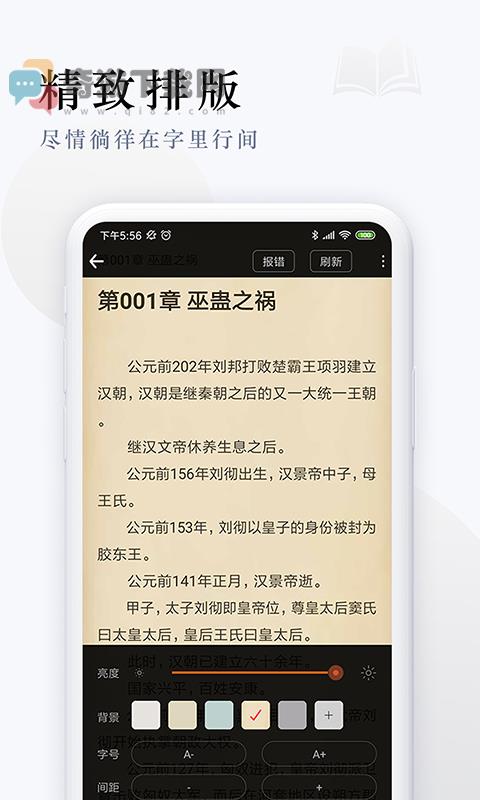 派比小说软件正版截图1