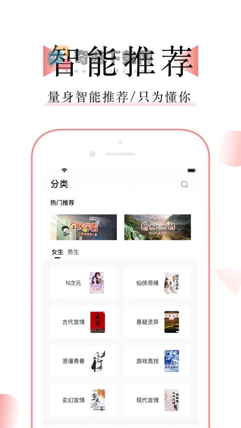 万能阅读器最新版截图3