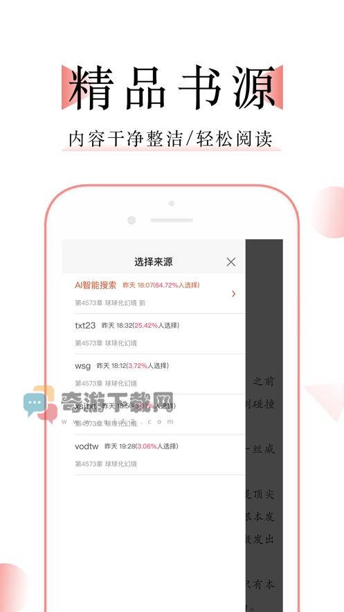 万能阅读器最新版截图2