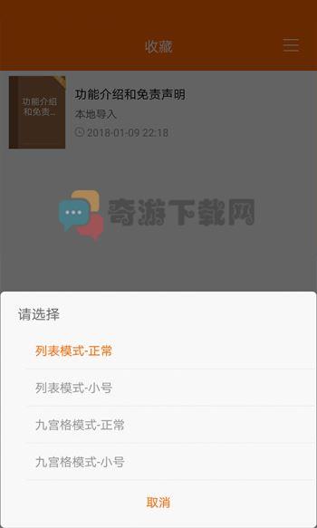 顶点小说app旧版截图3