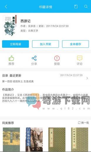 笔趣阁2021安卓正版截图1