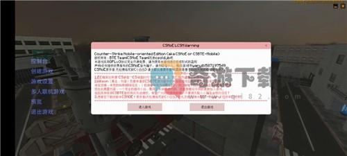 csmoe柑露版截图2