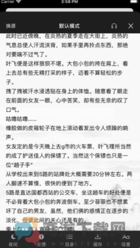 鸡头小说截图2