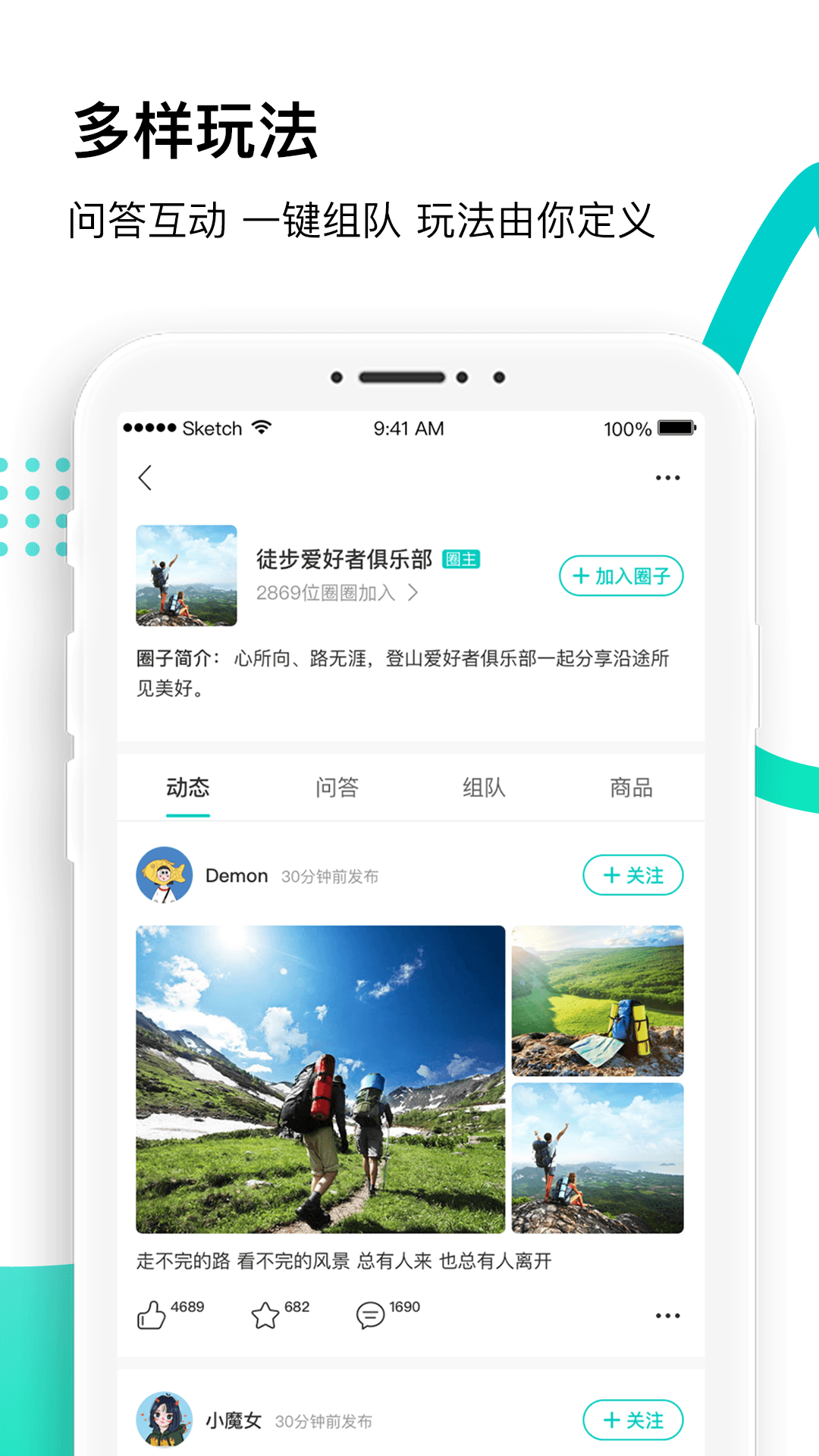 沸沸截图3