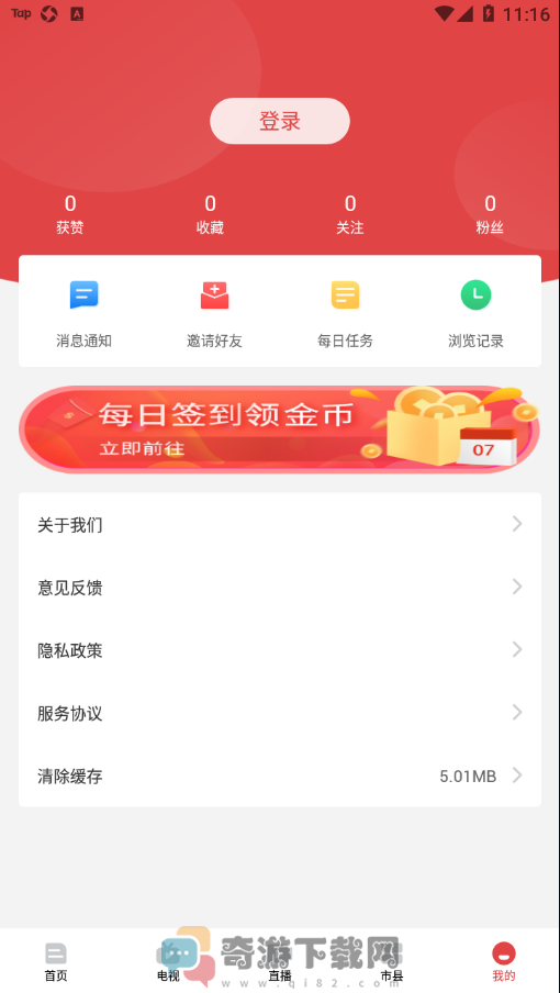 云南红河发布截图2