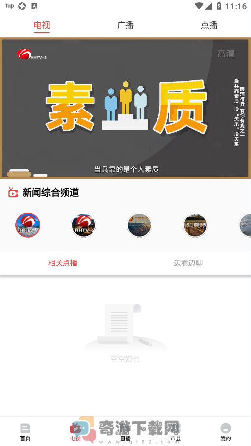 云南红河发布截图3