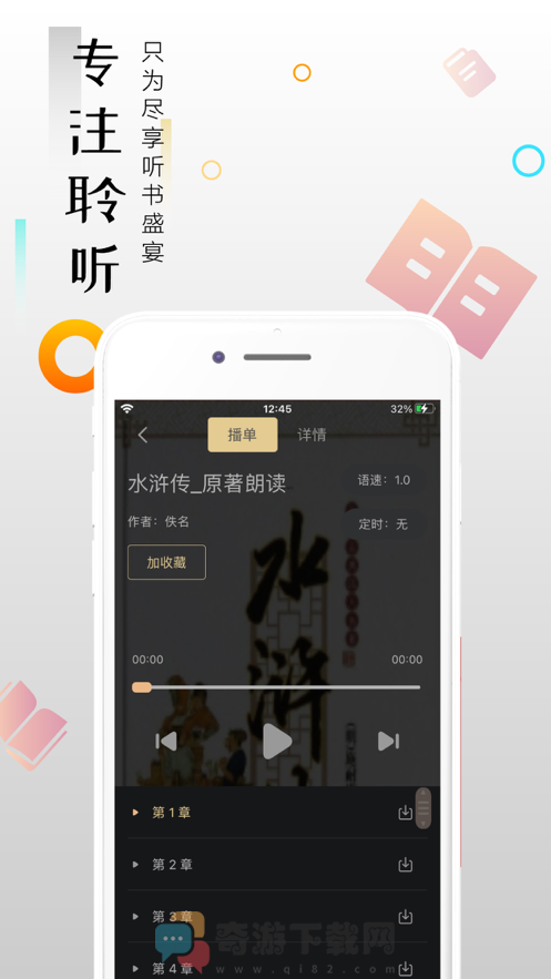 云趣小说截图4