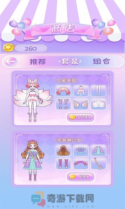 换装魔力少女截图1