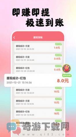 刷刷乐app最新版下载图片1