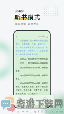 包包小说免费阅读截图4