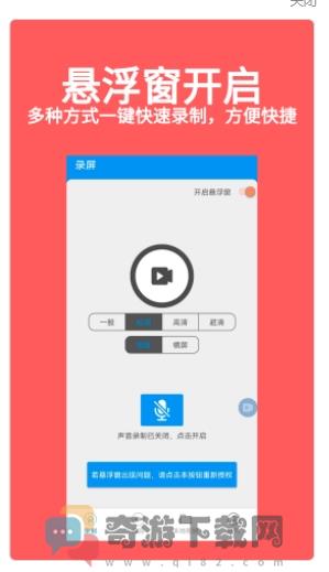 游戏视频录屏大师app安装版图片1