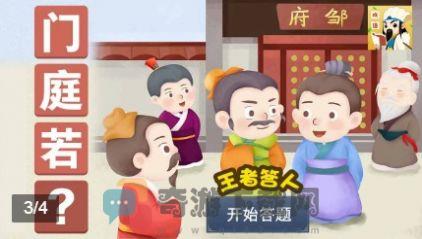 我在下一关等你截图3