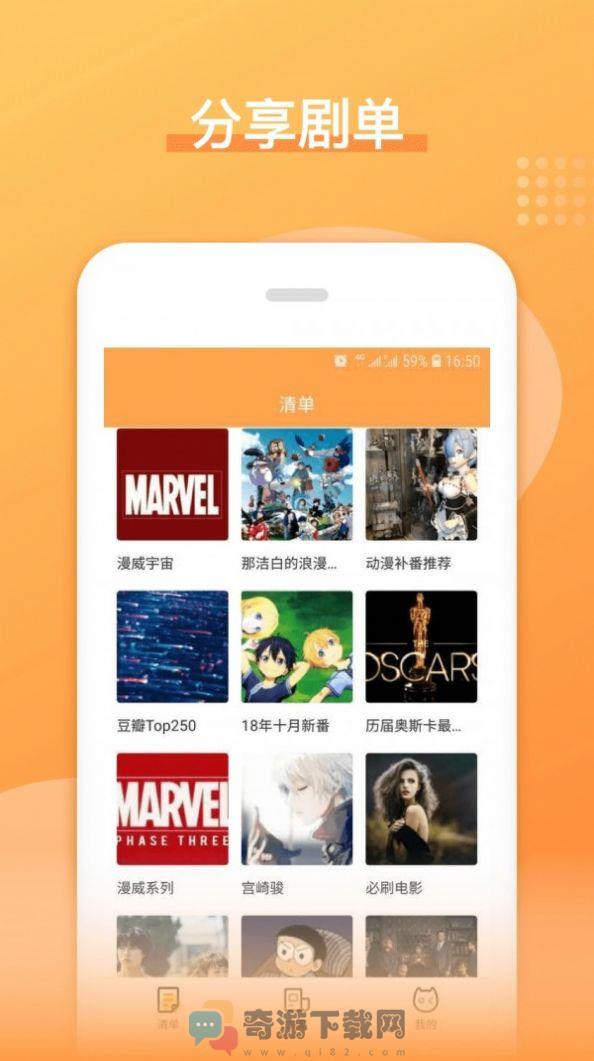 二货影视tv版最新版app图片1