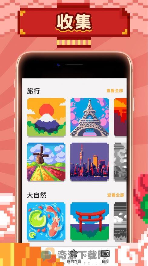 涂色刷刷刷截图2