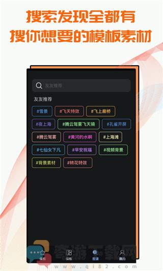 飞闪制作视频2022下载截图1