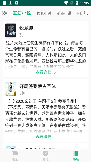 吾阅app1.1.6截图2