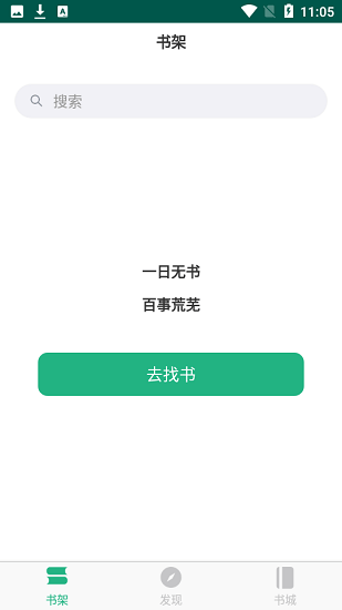 吾阅app1.1.6截图1