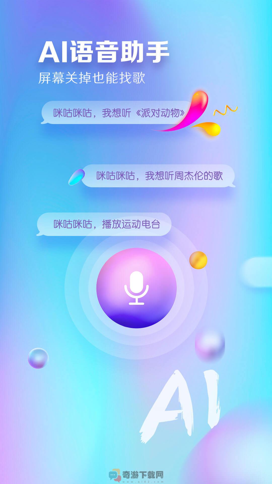 咪咕音乐截图3