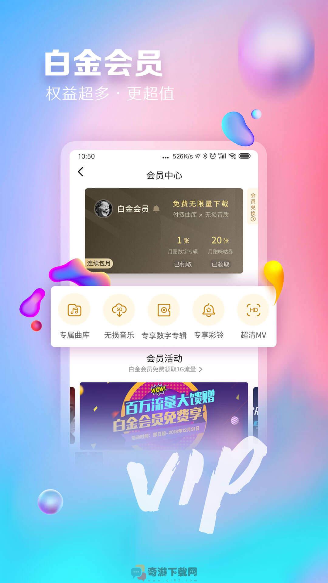 咪咕音乐官方app下载2019最新版图片4