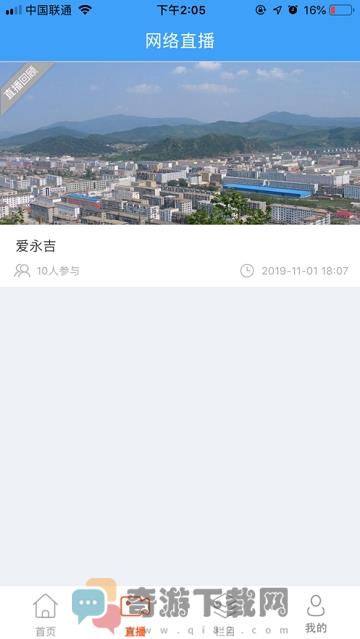 爱永吉截图3