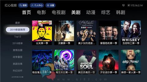 红心视频tv版截图2