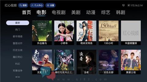 红心视频tv版截图1