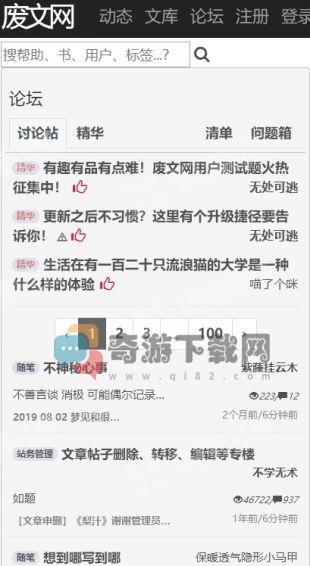 废文网小说截图2