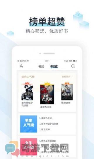 霹雳书坊截图2