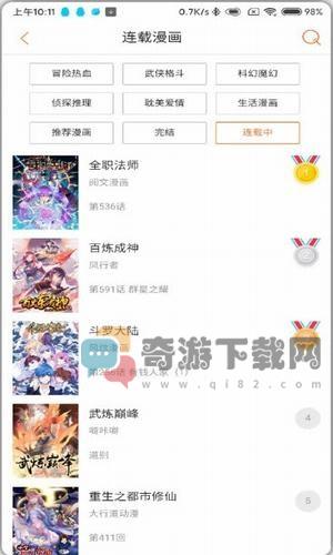 奇满屋无广告截图2