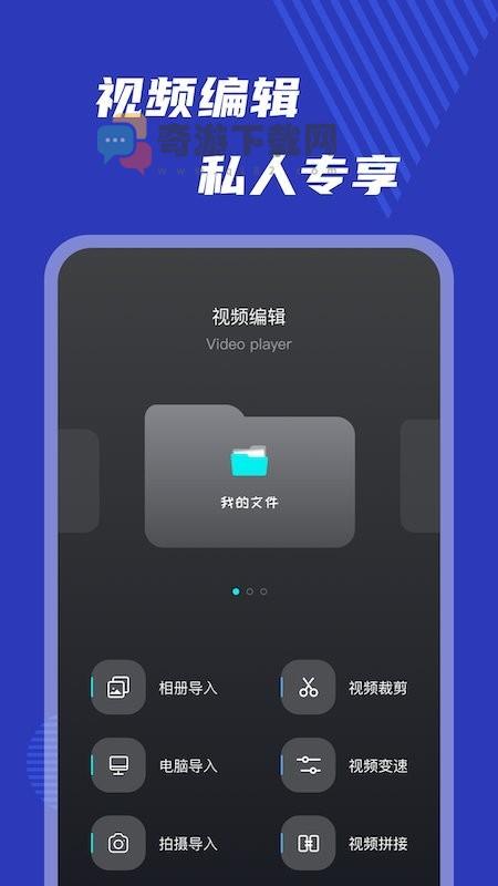 小玉米视频编辑截图3