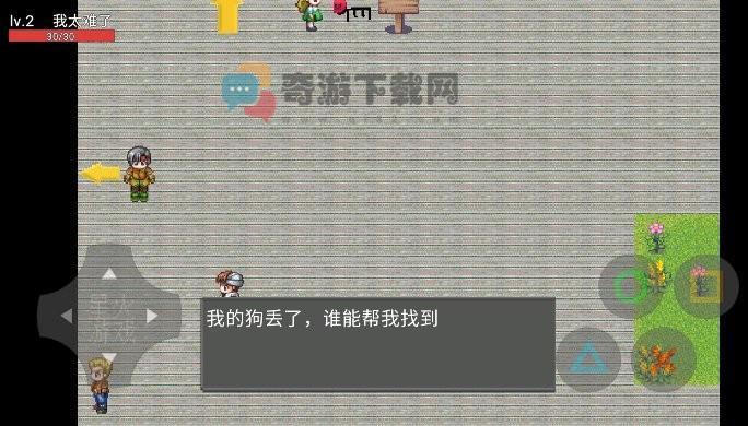 穷人模拟器截图2