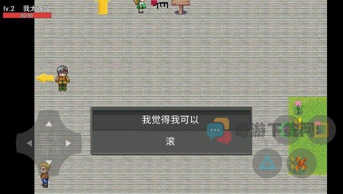 穷人模拟器截图1