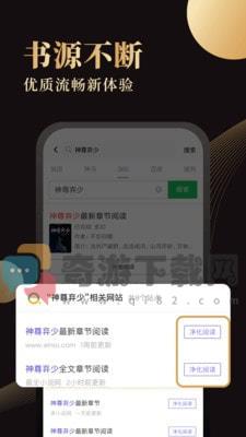 休尚阅读截图2