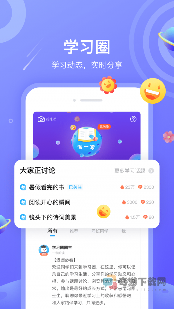 一米阅读截图4