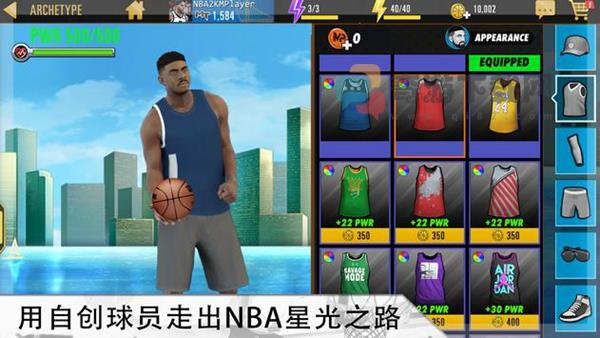 NBA2K21截图3